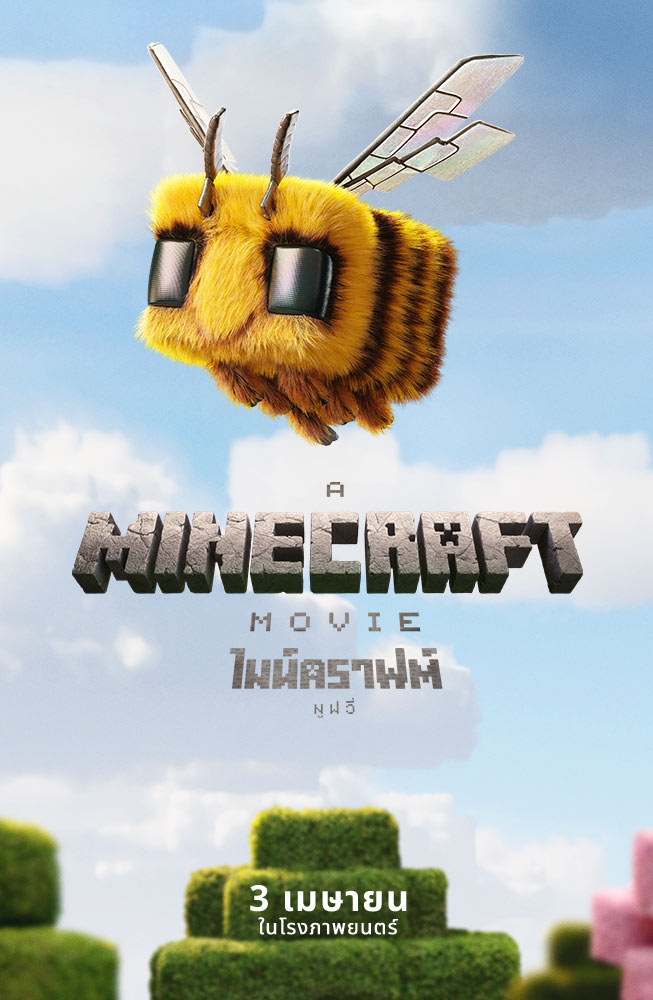 A Minecraft